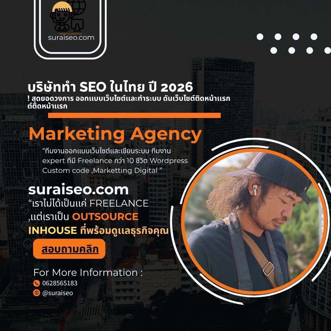 รับออกเเบบเว็บไซต์ เเละทำเว็บไซต์