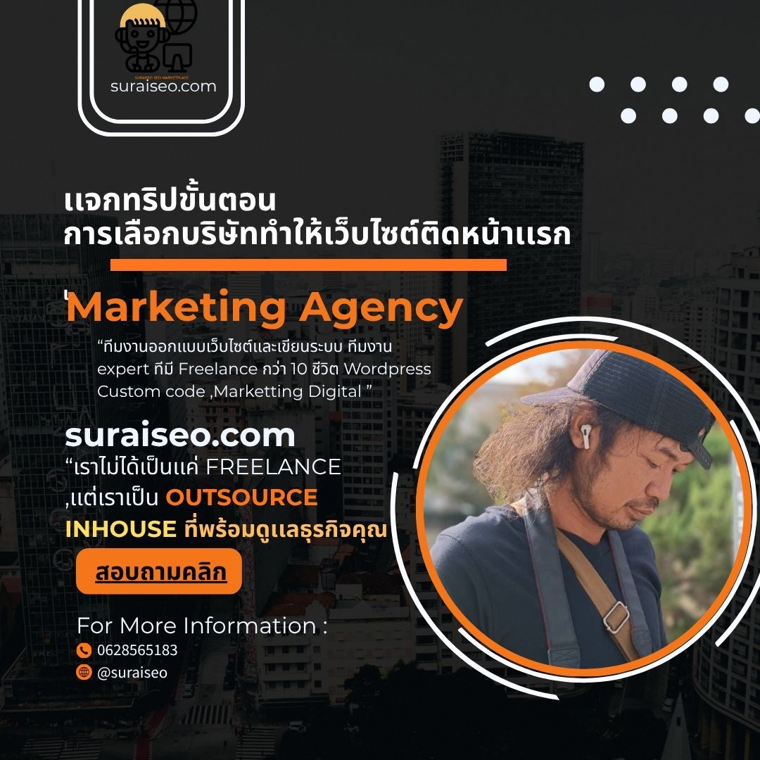 ออกเเบบเว็บไซต์ติดหน้าเเรก
