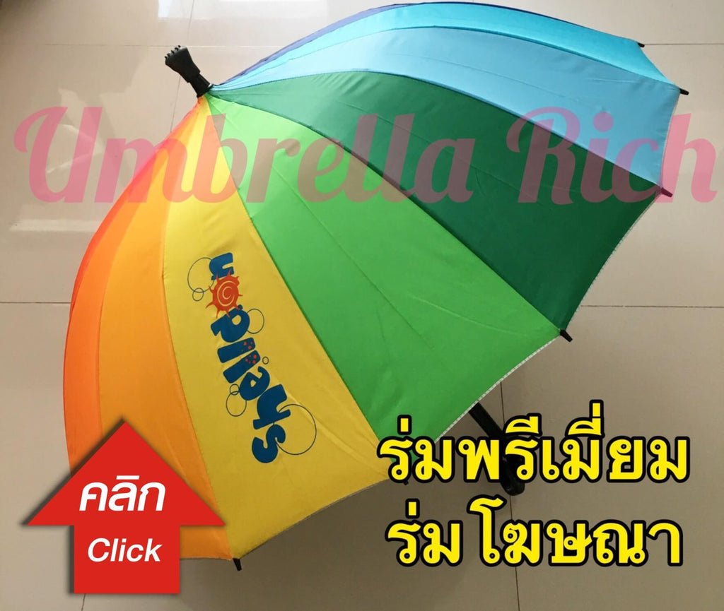ขายร่ม