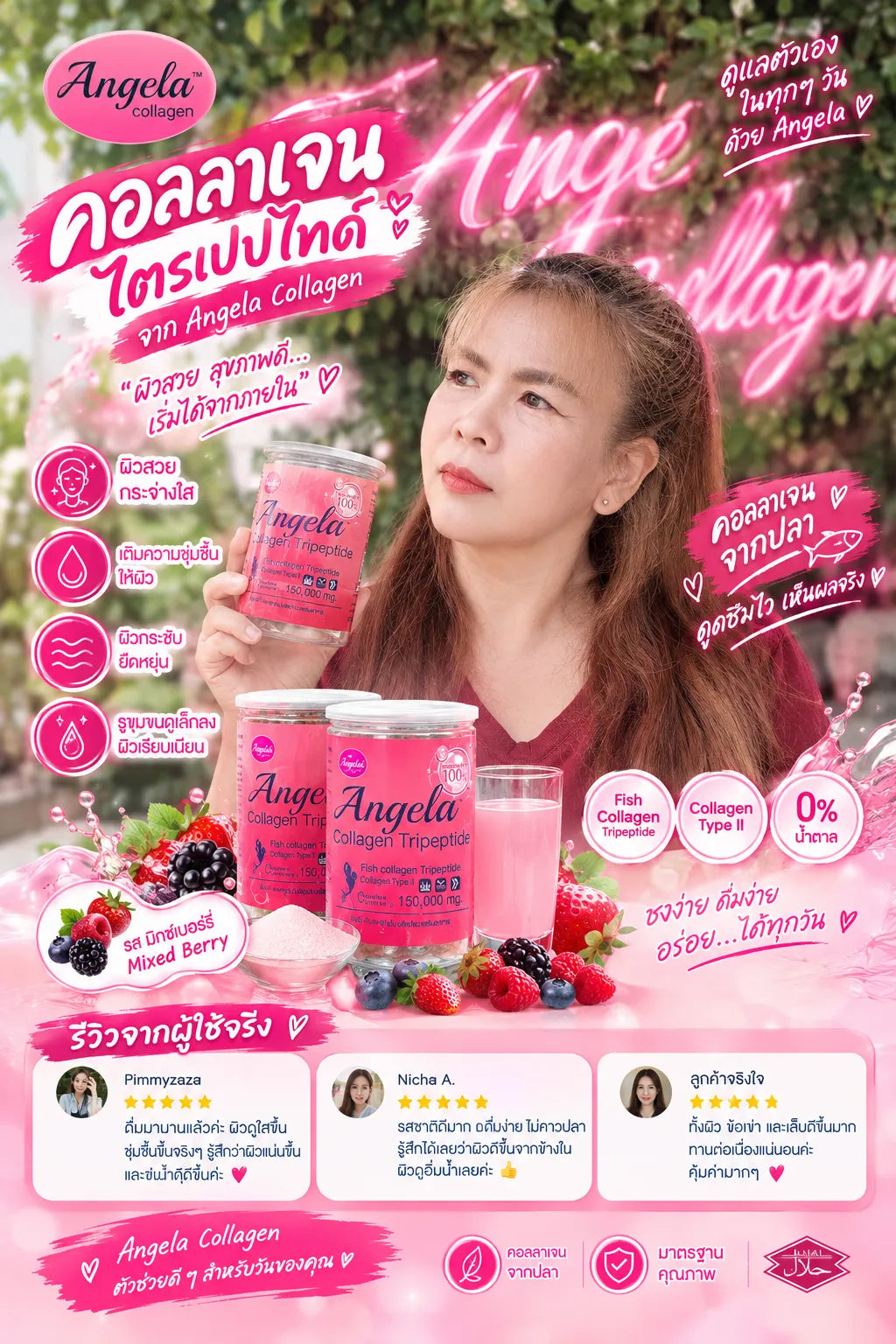 ขายคอลลาเจนผิวขาว 7-11