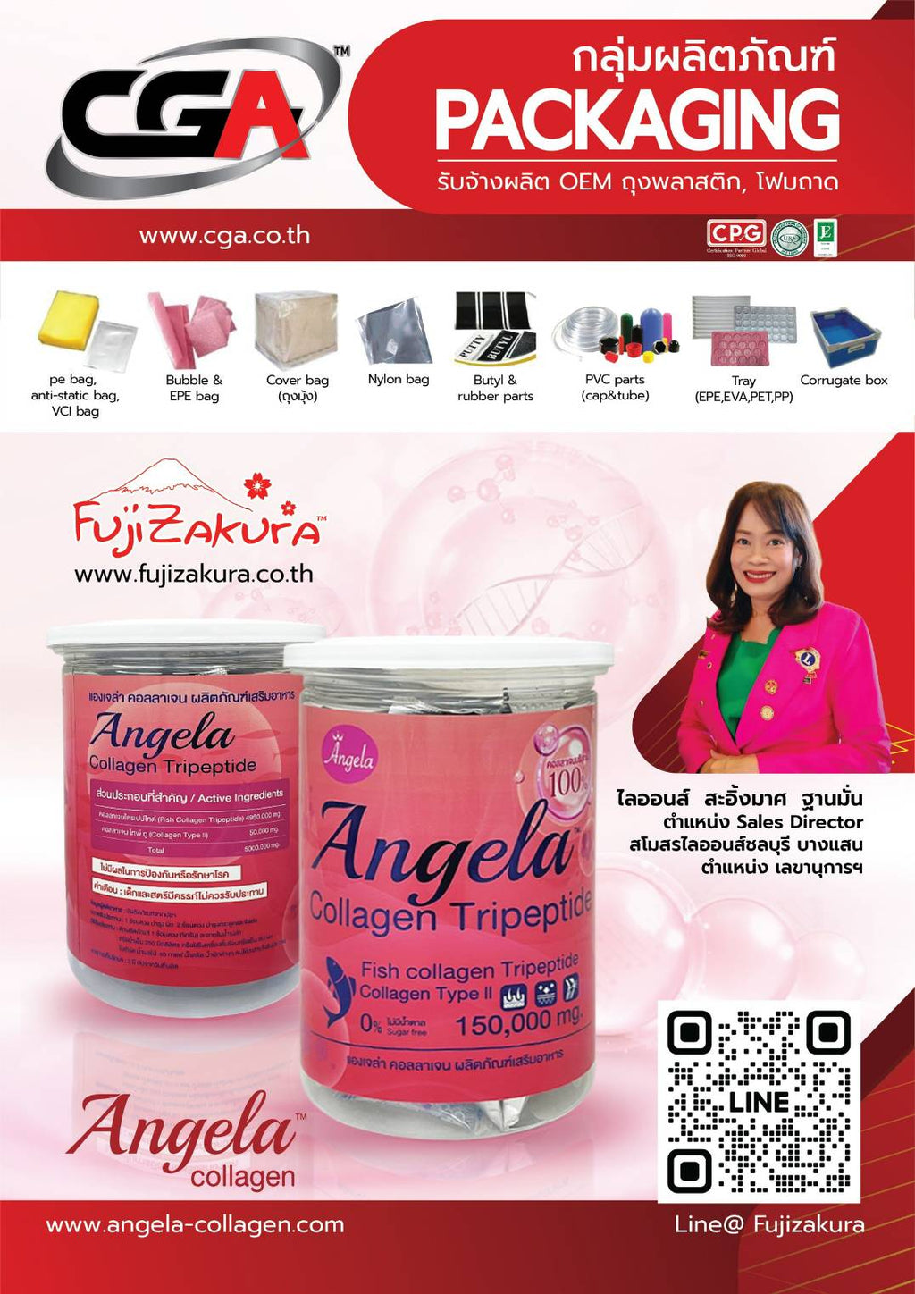 ขาย collagen