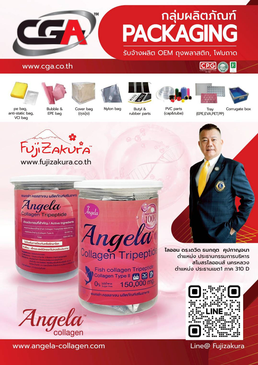 ขาย collagen