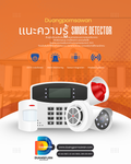 Fire Alarm Control Panel 5-50 Zone