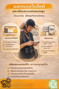 รับงานเขียนคอนเท้นท์