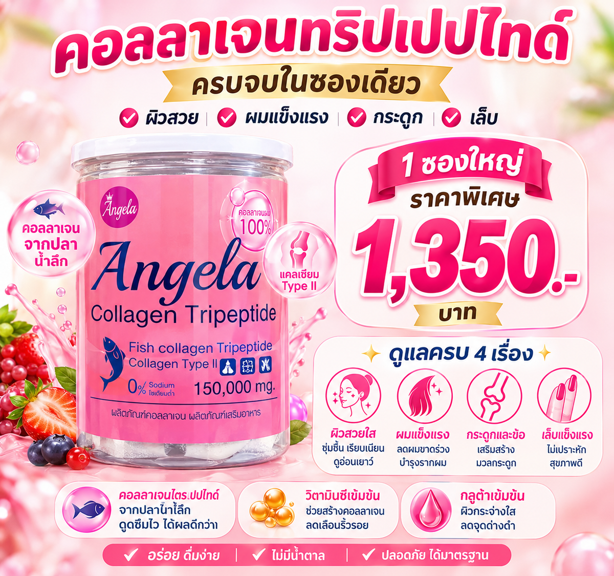 คอลลาเจนผิวขาวบำรุงกระดูก!