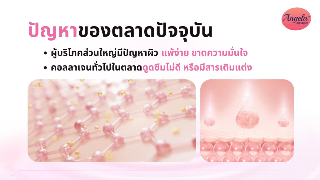คอลลาเจนผิวขาวบำรุงกระดูก!