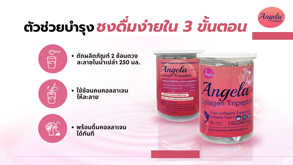คอลลาเจนผิวขาวบำรุงกระดูก!