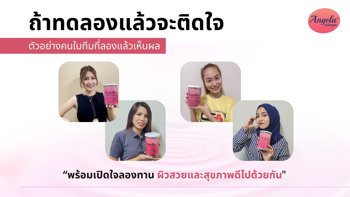 คอลลาเจนผิวขาวบำรุงกระดูก!