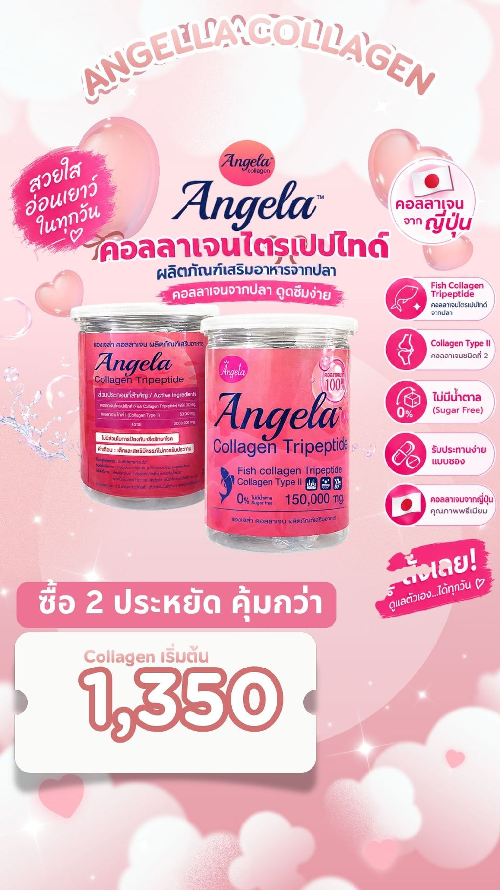 คอลลาเจนผิวขาวบำรุงกระดูก!